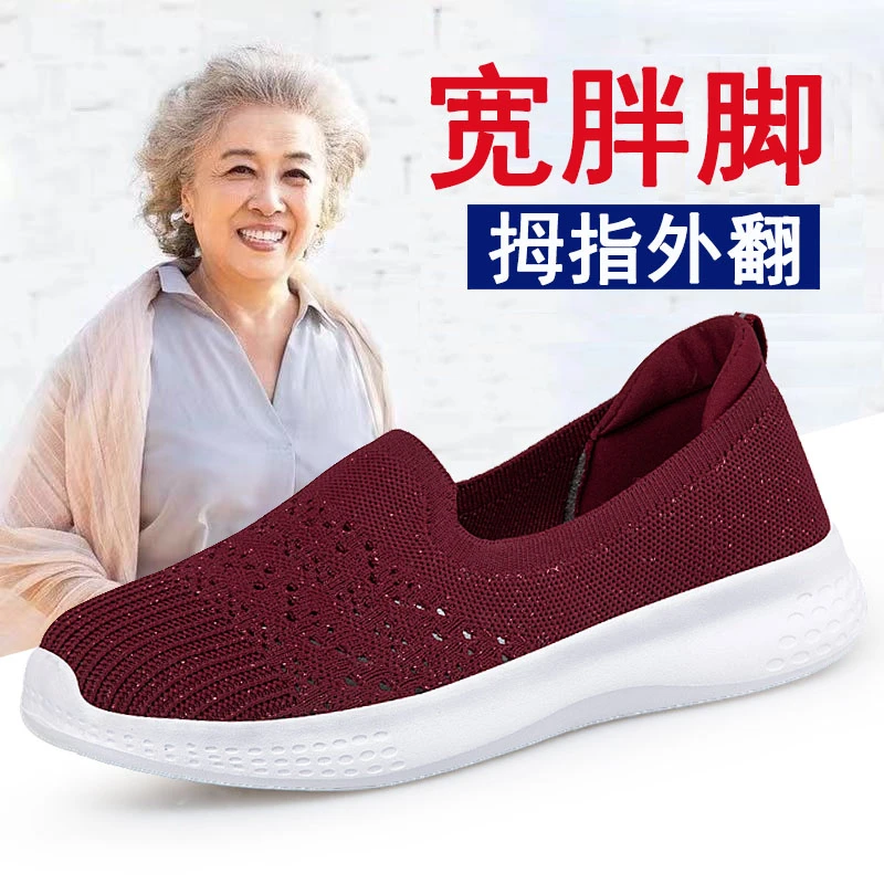 宽胖脚老人鞋夏季老北京布鞋女大脚骨拇指外翻妈妈健步鞋大码4142