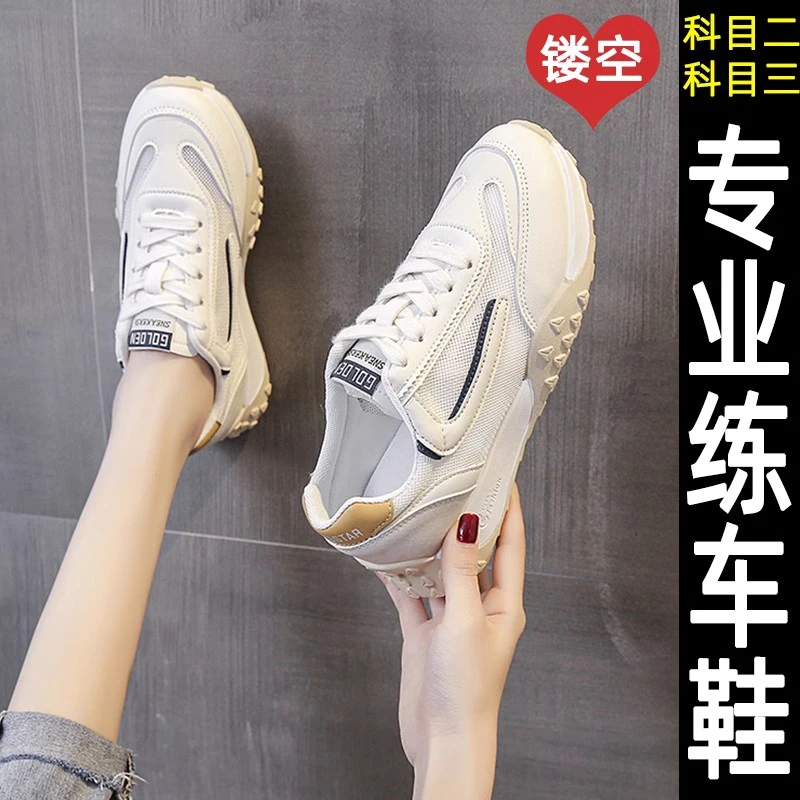 练车专用鞋女夏季薄款软底踩离合科目二三考驾照学车开车鞋运动鞋