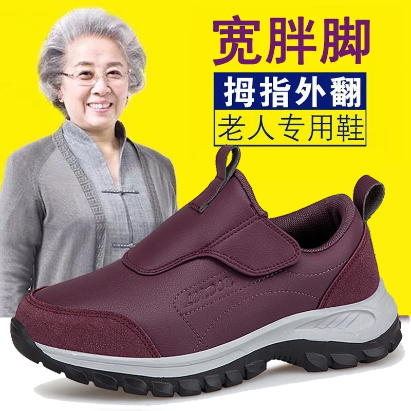 老北京布鞋女春季2023新款大脚骨宽头中老年运动鞋皮面防水妈妈鞋