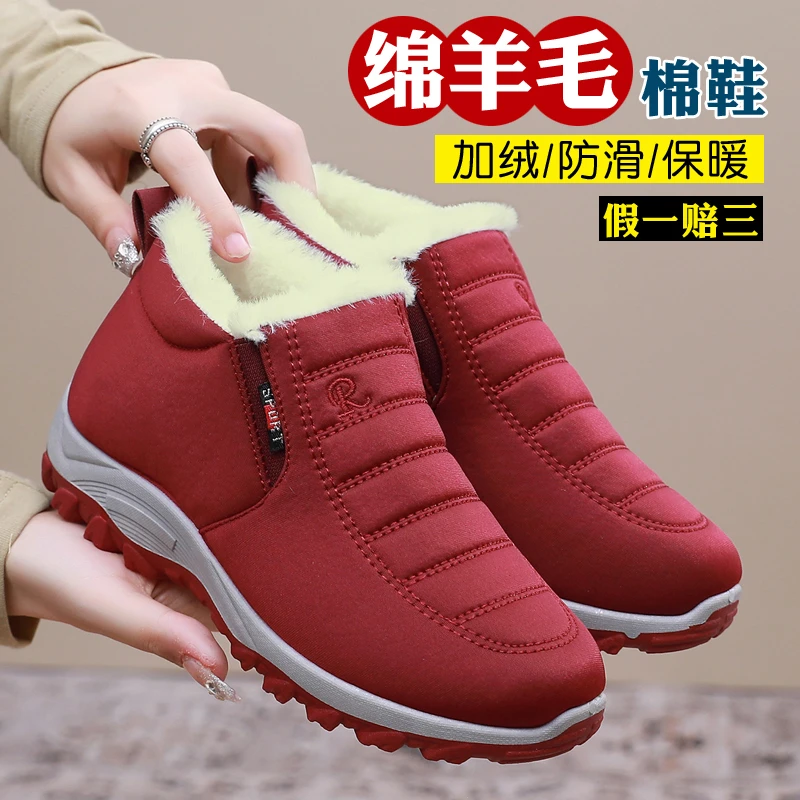 正宗老北京棉鞋女加绒老人鞋冬季加厚妈妈鞋防滑保暖奶奶鞋子