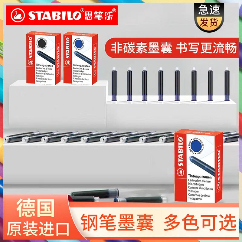 墨囊 思笔乐儿童钢笔专用墨囊欧标墨囊非碳素