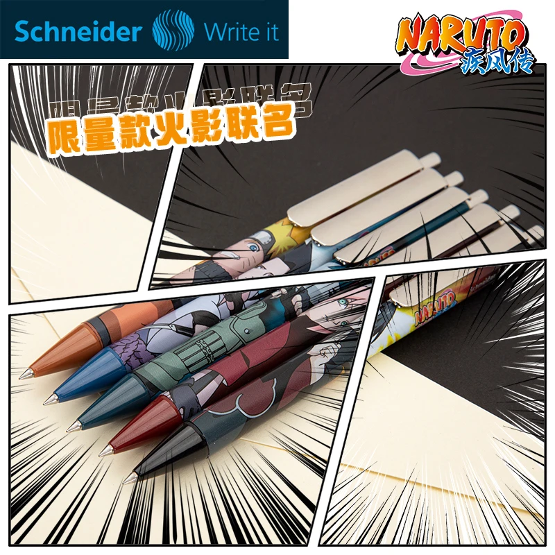 火影联名德国进口施耐德EVO中性笔学生日用办公按动水笔可换芯
