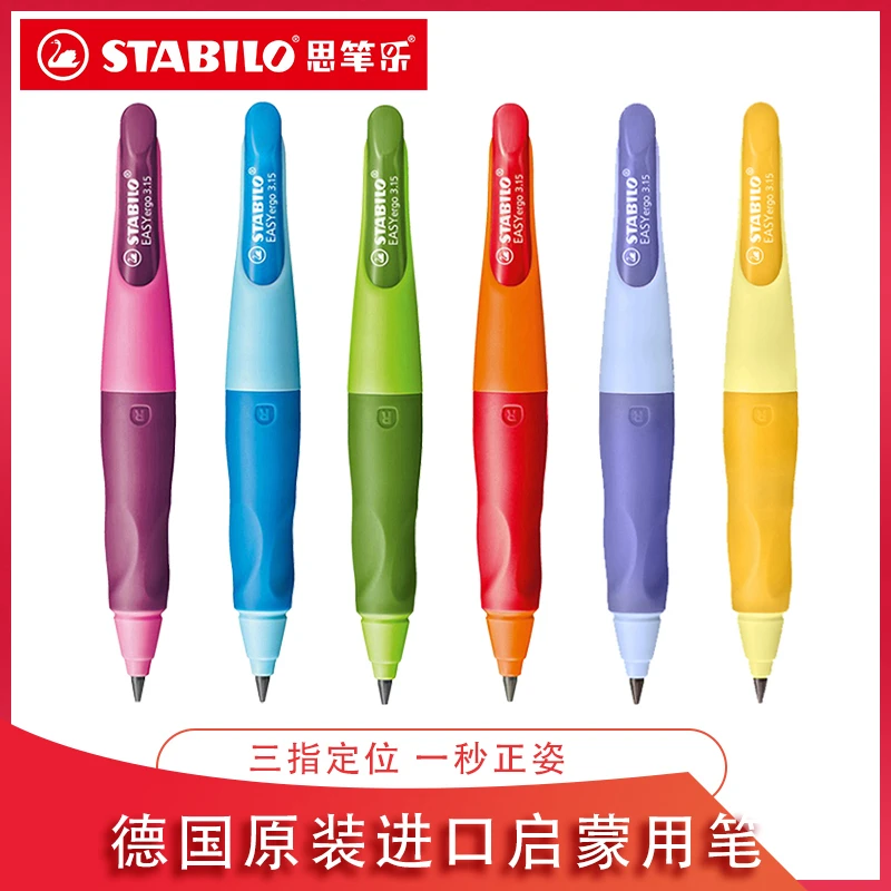 【仓播】德国思笔乐胖胖铅笔3.15mm幼儿练字握笔自动铅笔超粗笔芯