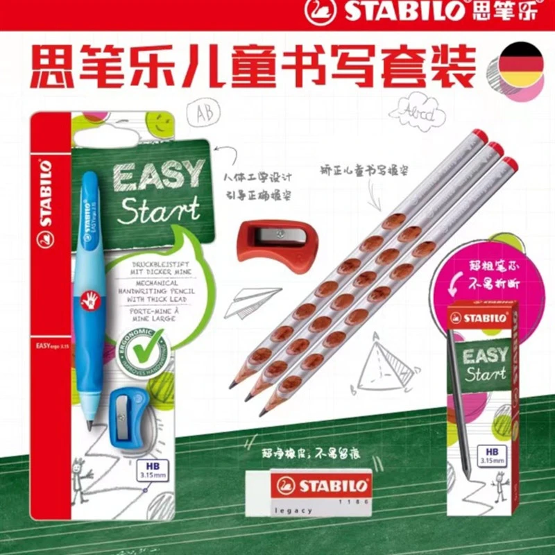 【丢妈专属】思笔乐3.15胖胖铅自动铅笔洞洞笔