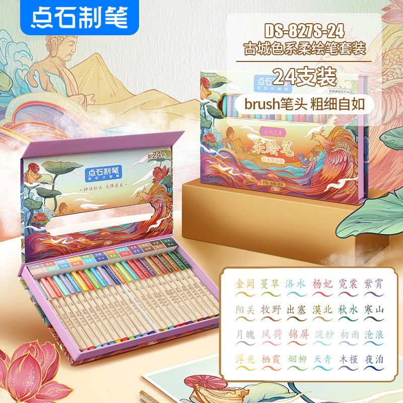 点石软头柔绘笔秀丽笔Brush手帐绘画新国色水彩笔书法美术勾线笔