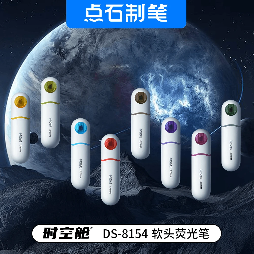 【仓播】点石DS-8154时空舱软头荧光笔 大容量彩色划重点标注笔太空