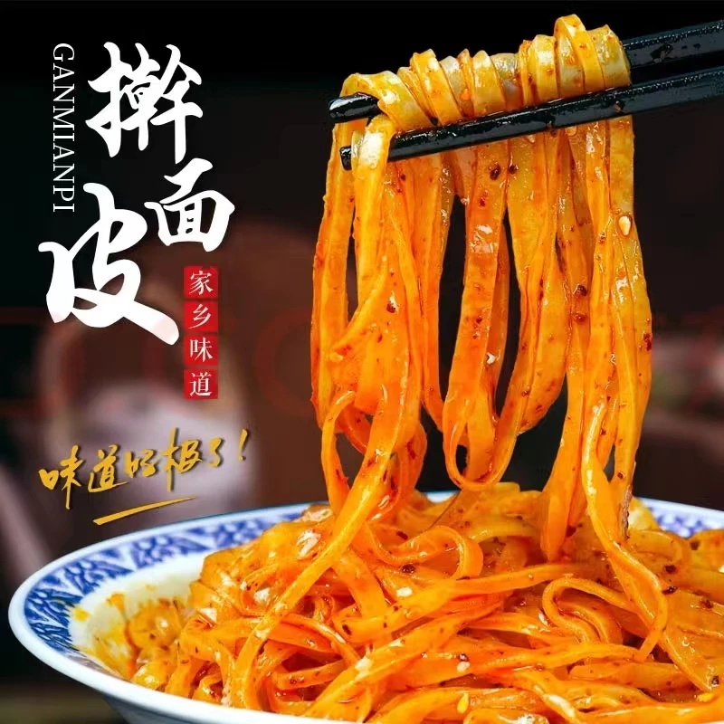 【仁汇优品S】310克×10包宝鸡擀面皮陕西特色口味加热食用袋装