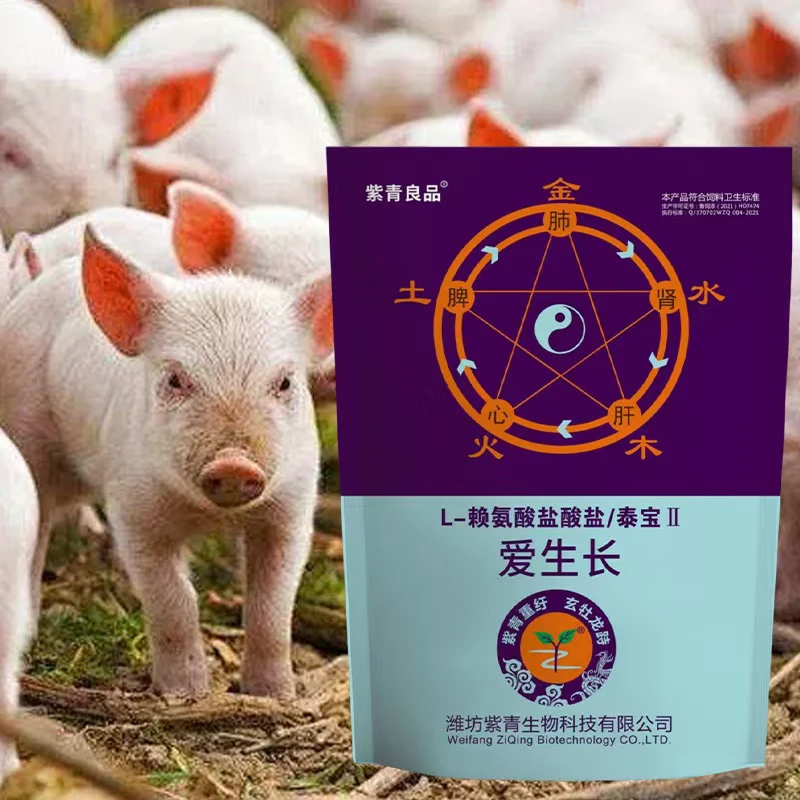 爱生长肥猪催肥!一袋拌料添加剂1000斤畜牧