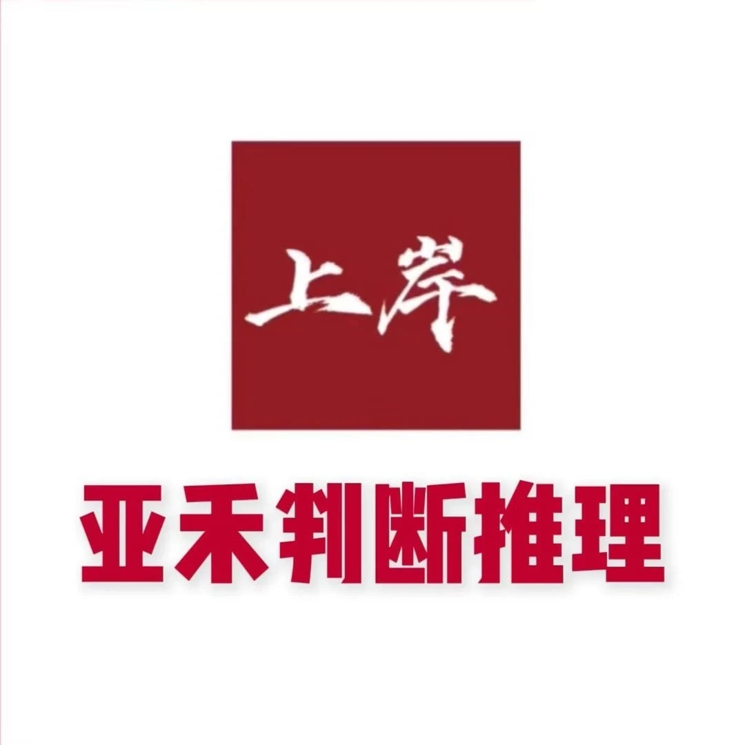 行测(职测)--判断推理系统课