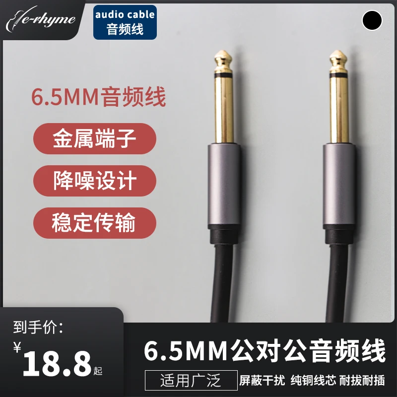 吉他音频线6.5mm纯铜线芯耐拔耐插金属稳定传输高保真双重降噪