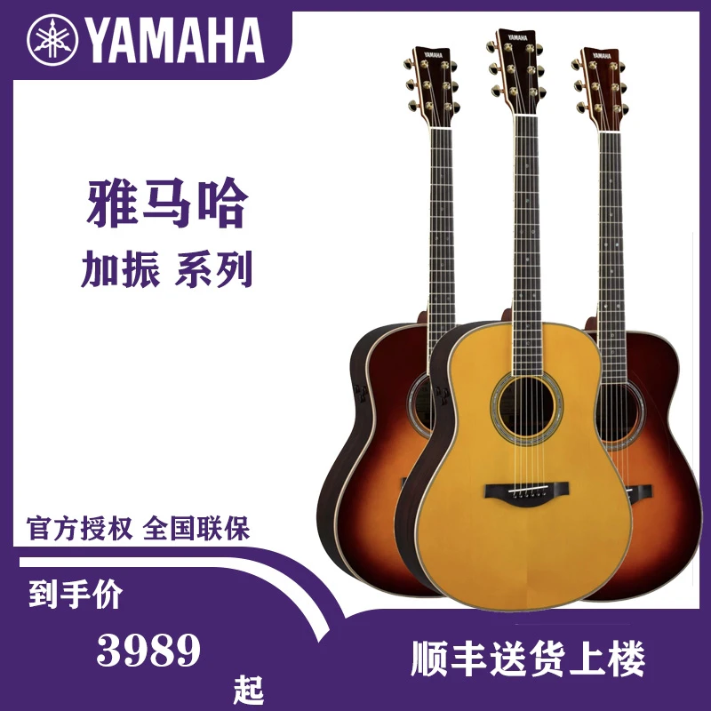 Yamaha/雅马哈FG/LL-TA加振吉他单板民谣演奏电箱木吉他专业指弹