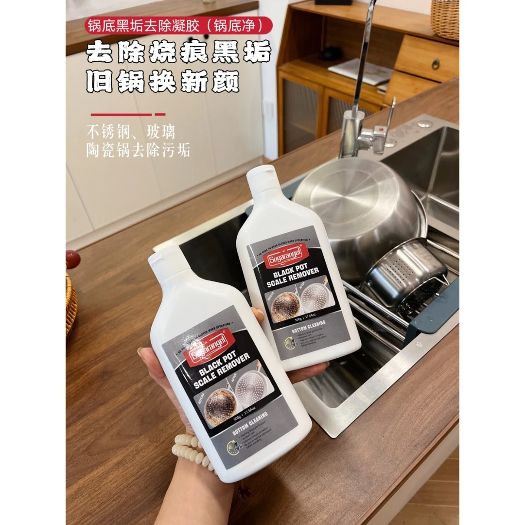 锅底黑垢去除凝胶清洁剂1瓶