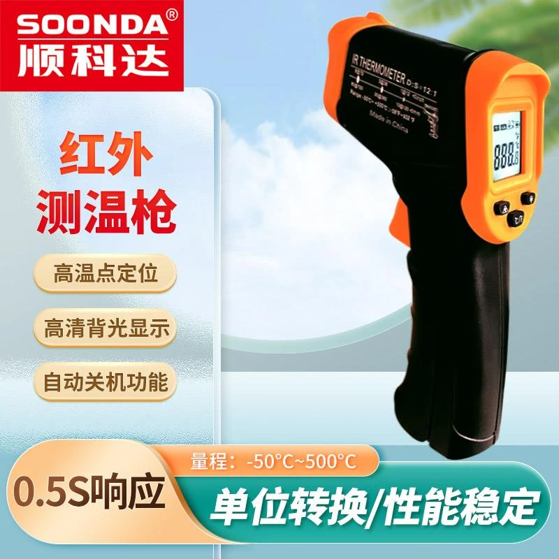 高精度红外测温仪高温工业级红外线测温仪手持厨房烧烤烤箱温度计