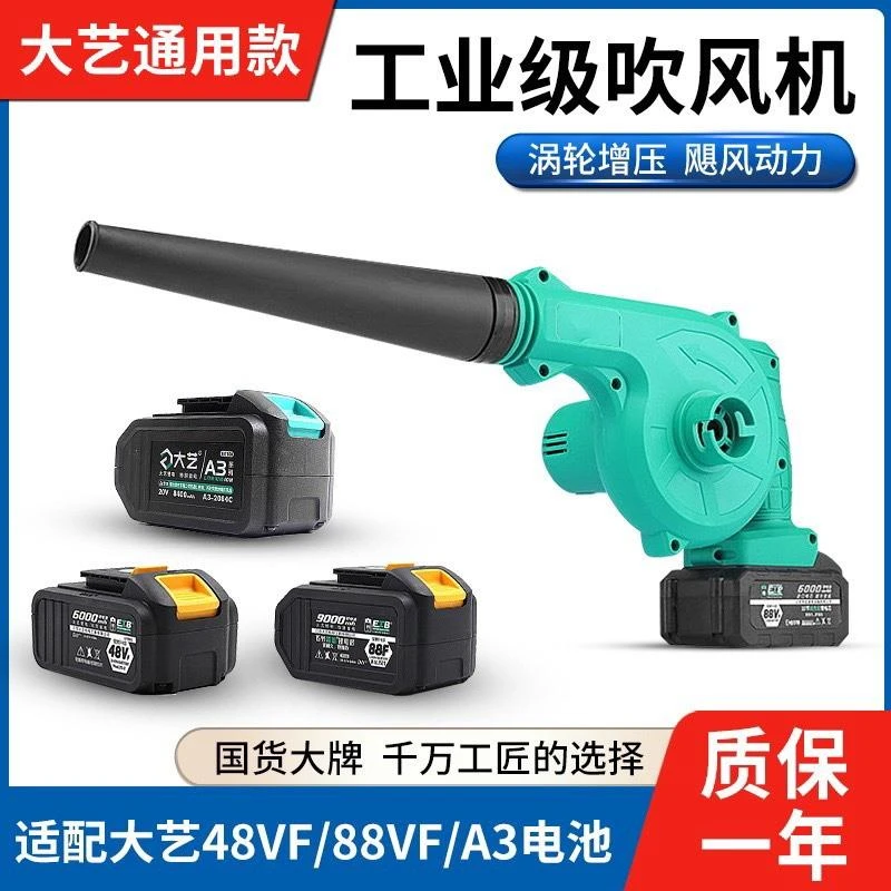 大艺款大功率工业除尘吹风机锂电便捷式除尘机吹风机吹吸两用