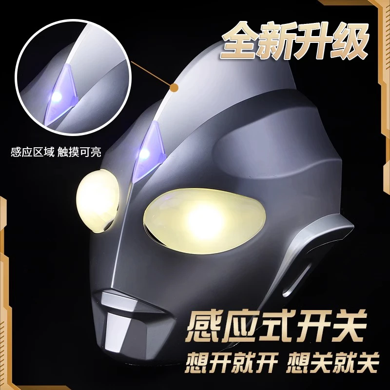 红外感应新款奥特超人面具儿童成人可穿戴发光头盔