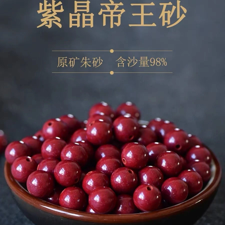 天然辰砂天然原矿正品朱砂散珠紫金砂单珠帝王砂圆珠DIY编制手串