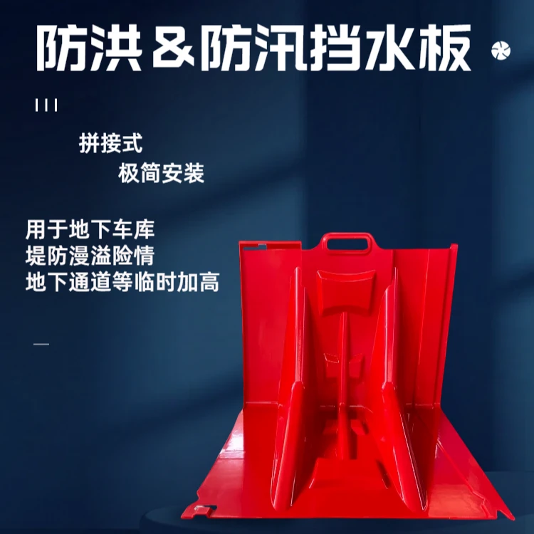 L型ABS塑料挡水板防汛防洪移动挡水板家用地下车库商铺防洪板