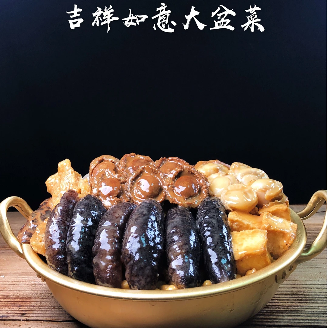 鲜晨祐加热即食预制菜大盆菜礼盒6-8人份3千克便捷网红佳品菜肴