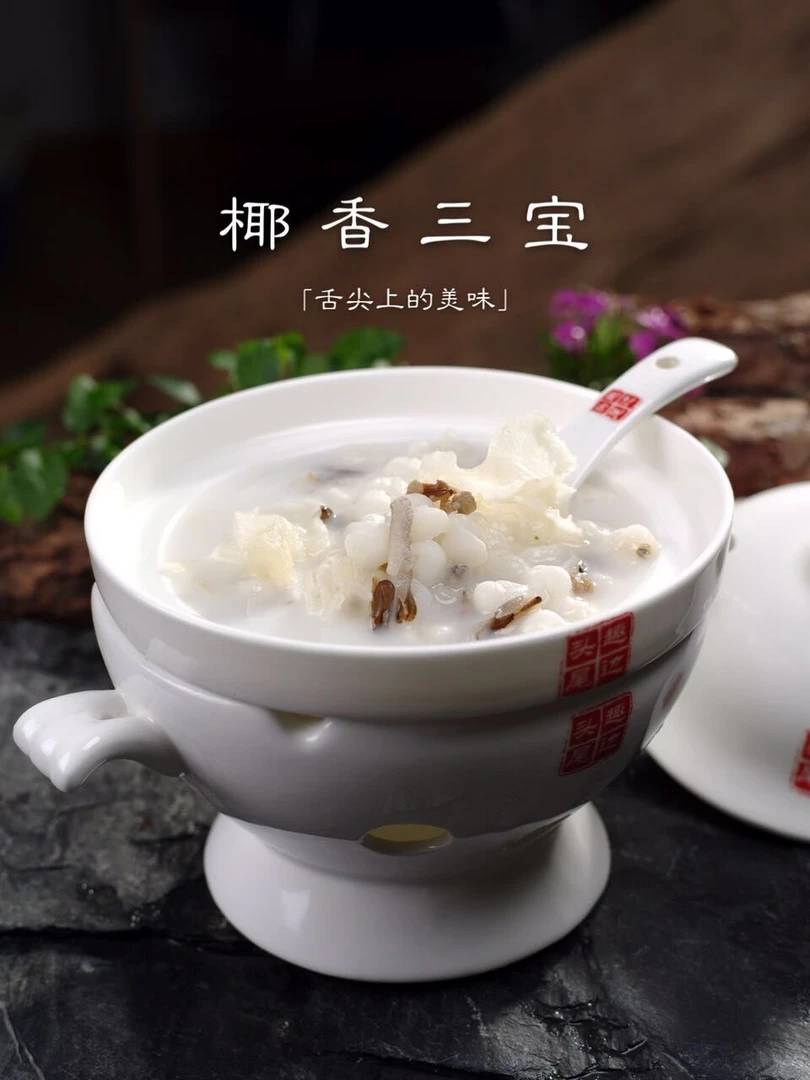 鲜晨祐加热即食预制菜低脂美味椰香三宝酒店家宴即位小甜品下午茶