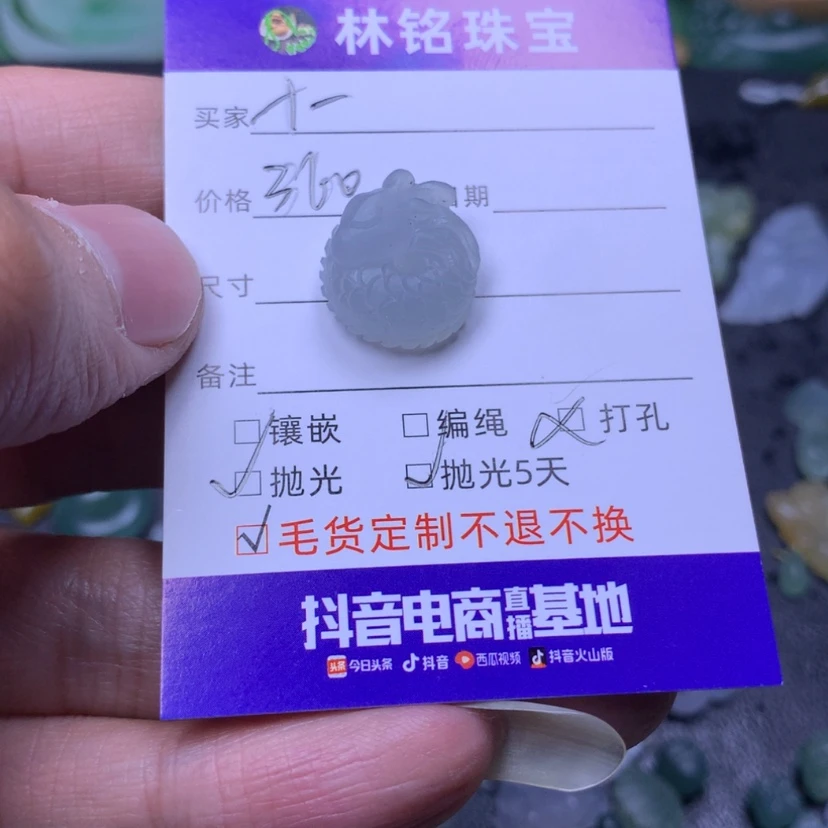 【闪购商品】定制翡翠未镶嵌十*?