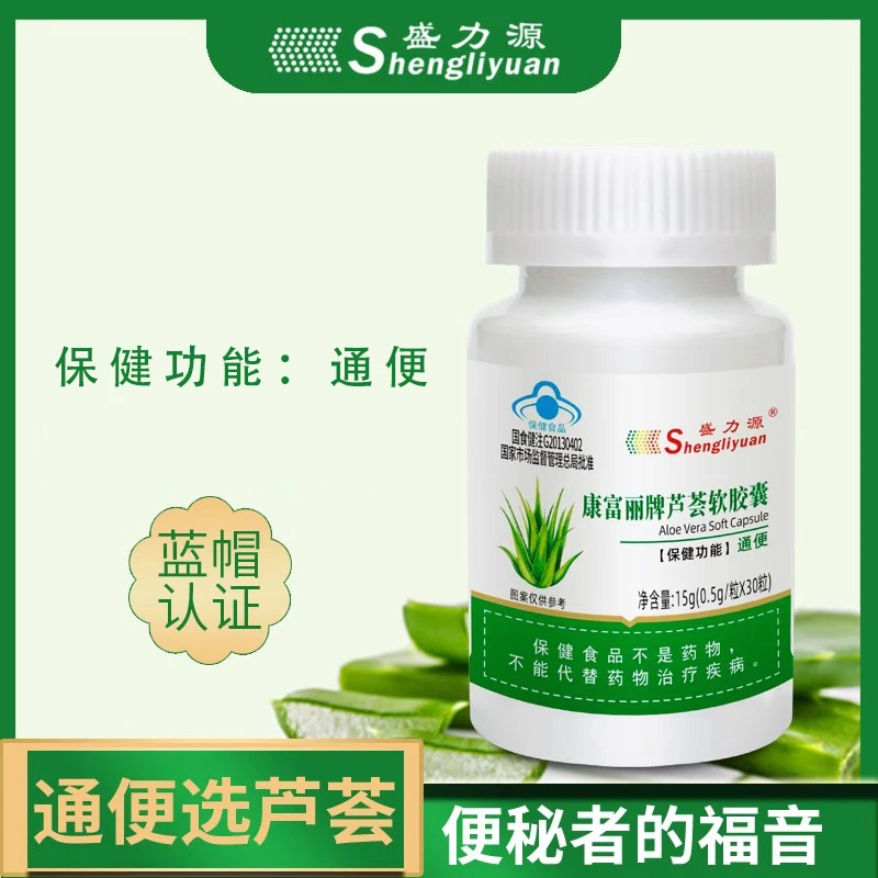 盛力源芦荟软胶囊-F
