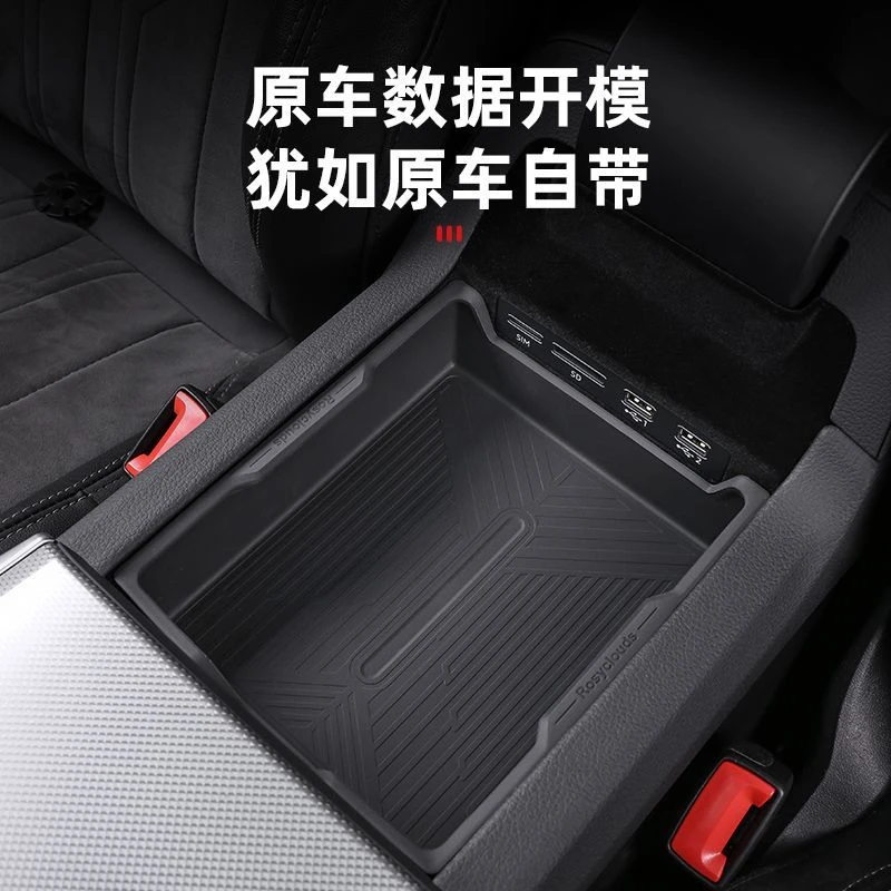 适用新款奥迪A6L扶手箱储物盒硅胶垫A7L内饰改装升级收纳用品配件