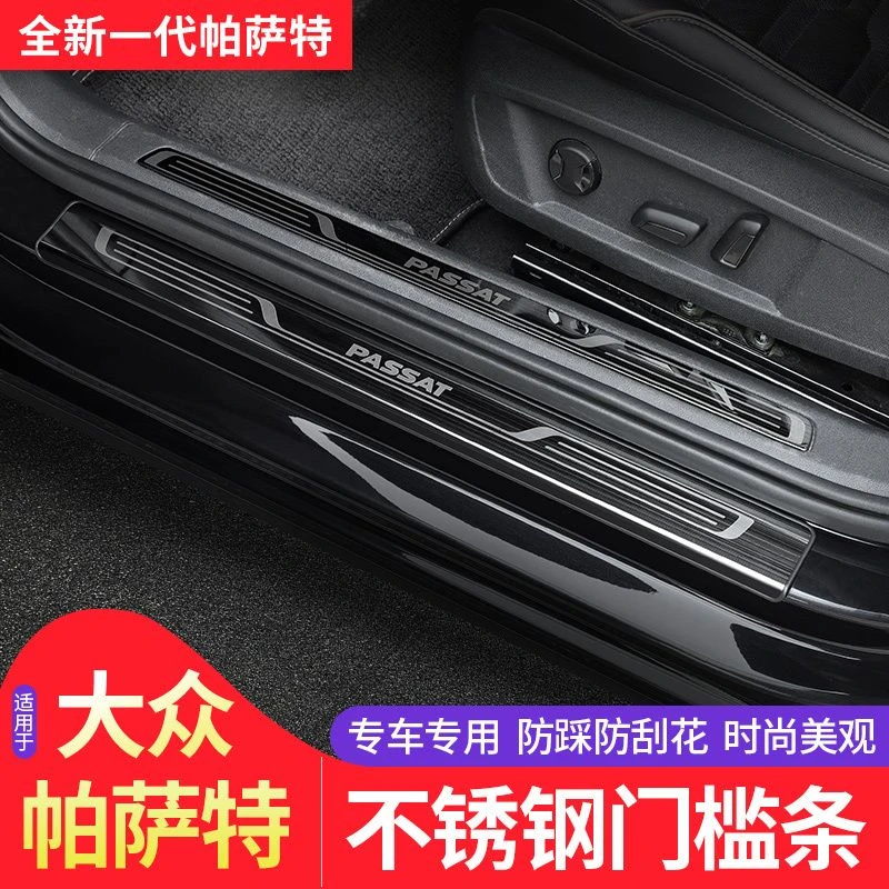 大众2025款帕萨特门槛条迎宾踏板22款内饰改装配件专用装饰用品