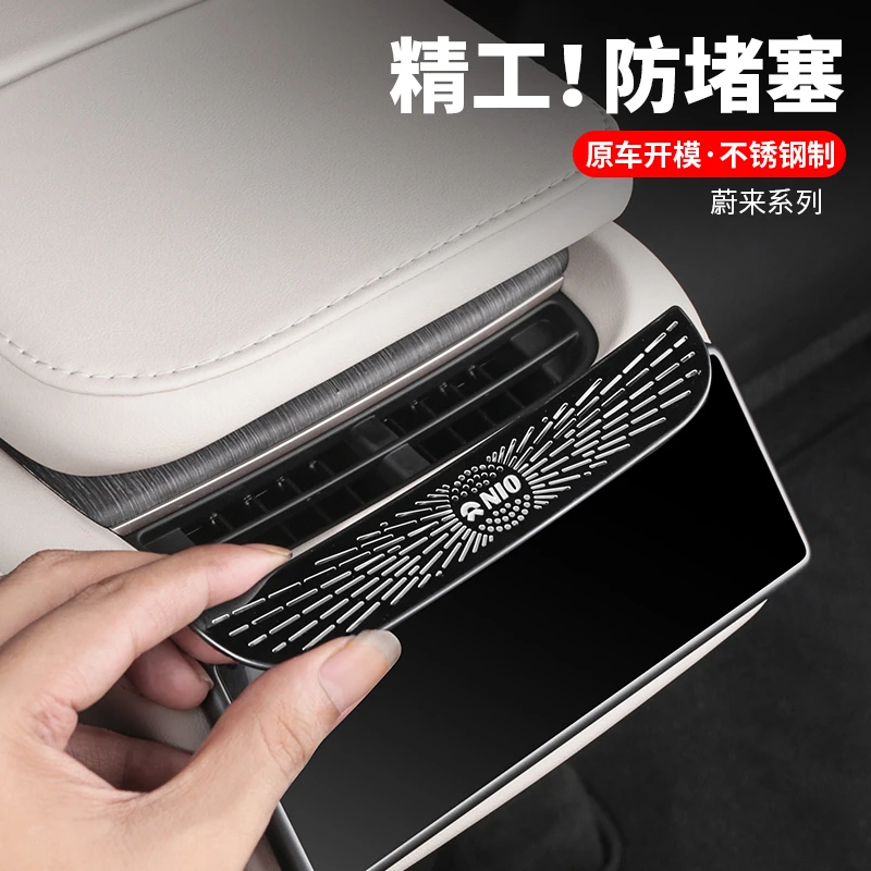 新款蔚来ES6后空调出风口罩2023款ES8 EC6防尘罩车内装饰用品配件