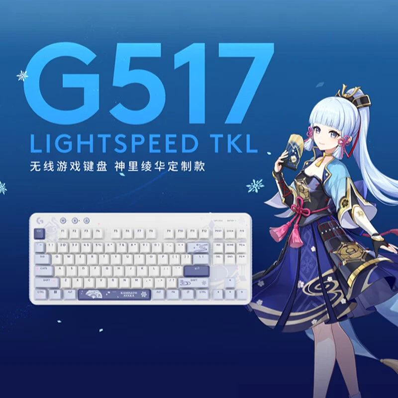 技（G）G517无线/蓝牙三模游戏键盘 热插拔客制化无线键盘