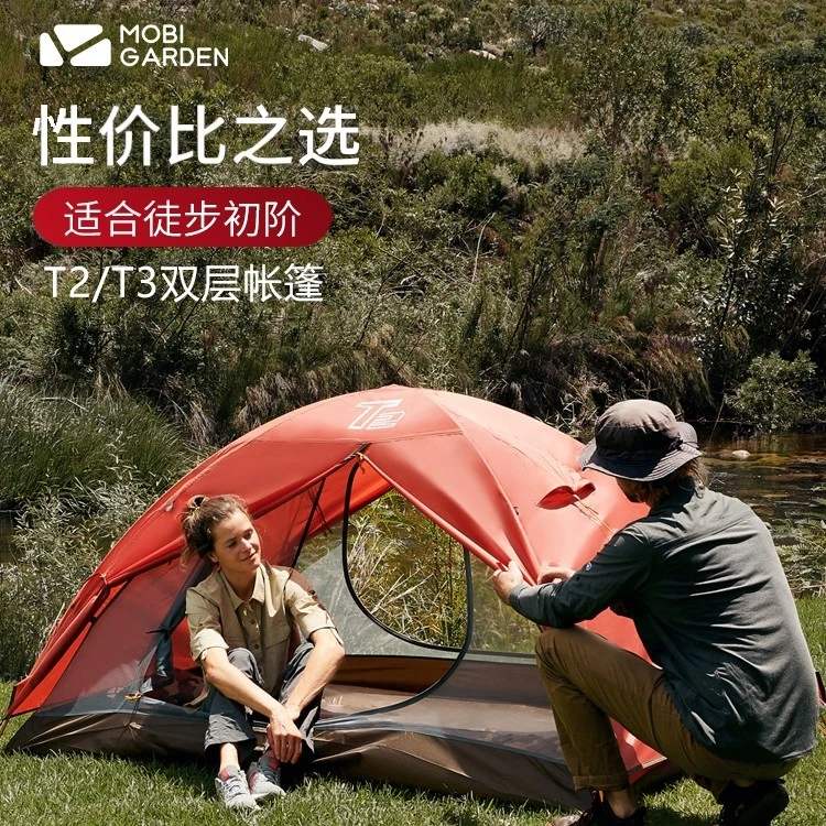 冷山系列T2T3铝杆帐篷二人三人家庭帐篷露营轻量化双层防雨防风