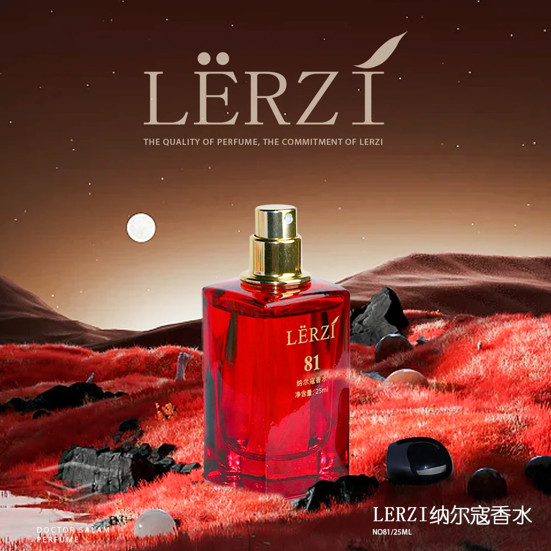 【81号】LERZI纳尔寇香水(红色挚爱)