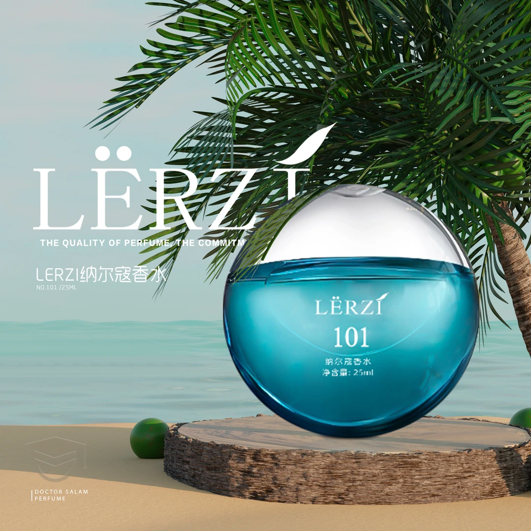 【101号】LERZI纳尔寇香水 (碧蓝)