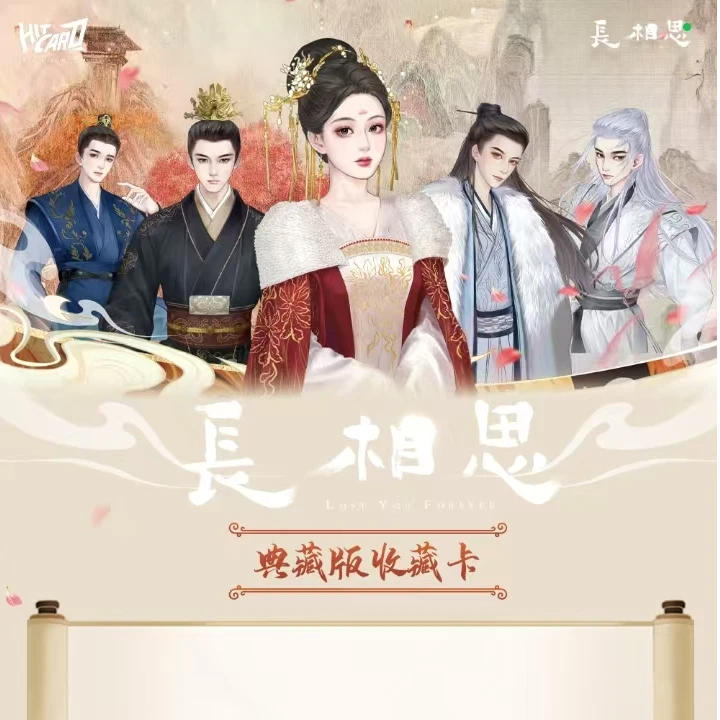 欧思《推推乐》长相思 收藏卡（盲盒默认代拆）