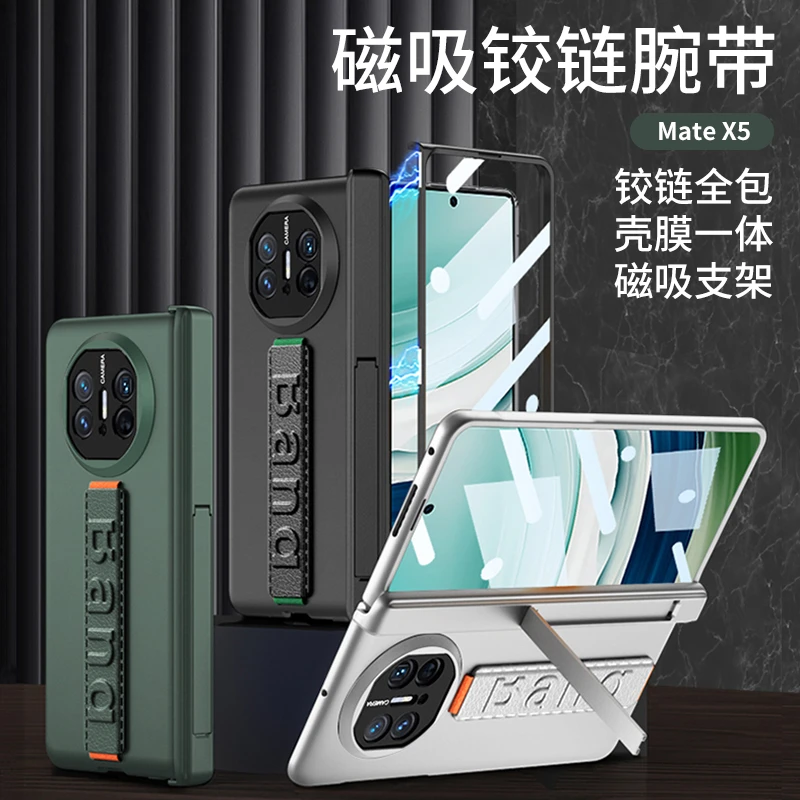 华为mateX5手机壳防摔mtx5典藏折叠铰链x5磁吸腕带防窥壳膜一体新
