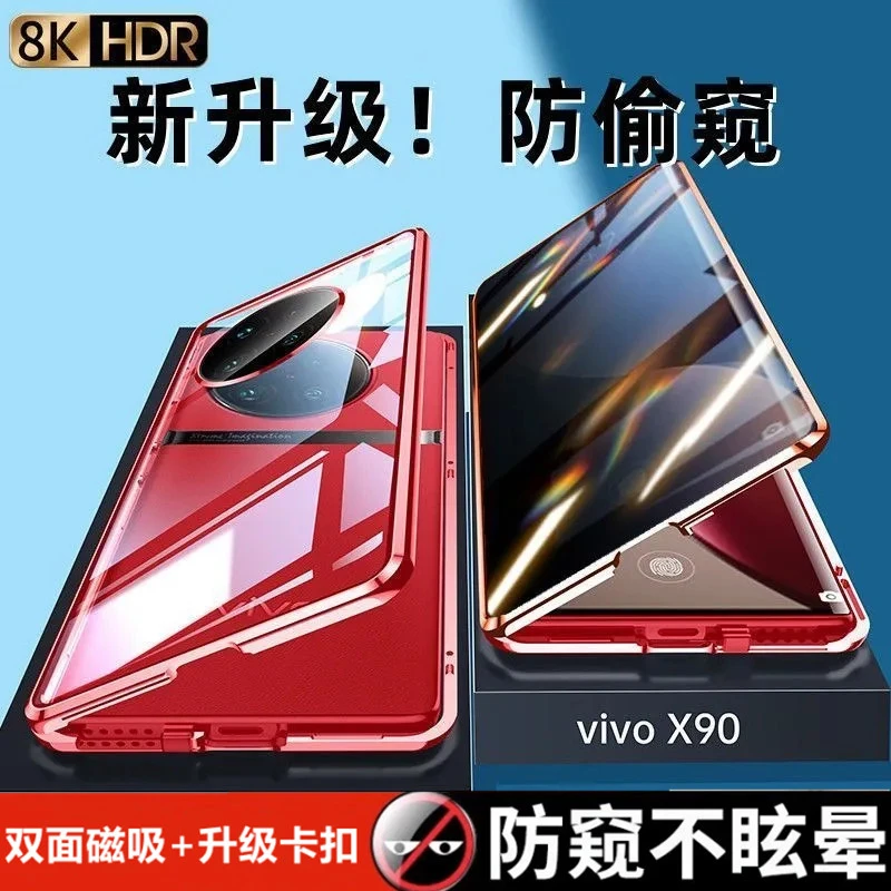 vivoX90pro手机壳防摔V2241A双面玻璃X90金属全包镜头万磁王新款