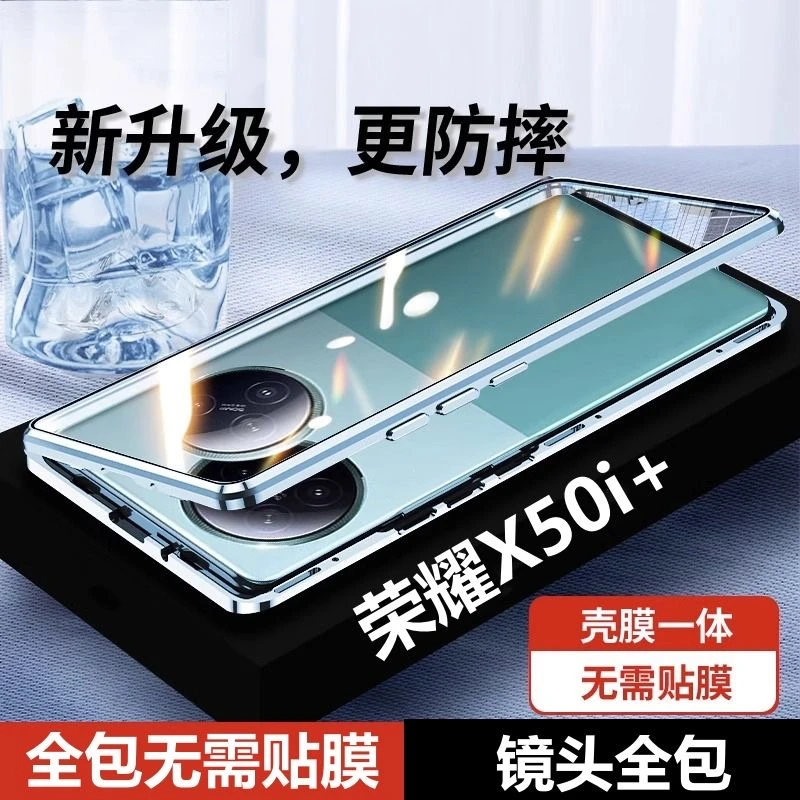 荣耀X50i+手机壳防摔x50i+双面玻璃LLY-AN00高清磁吸金属万磁王潮