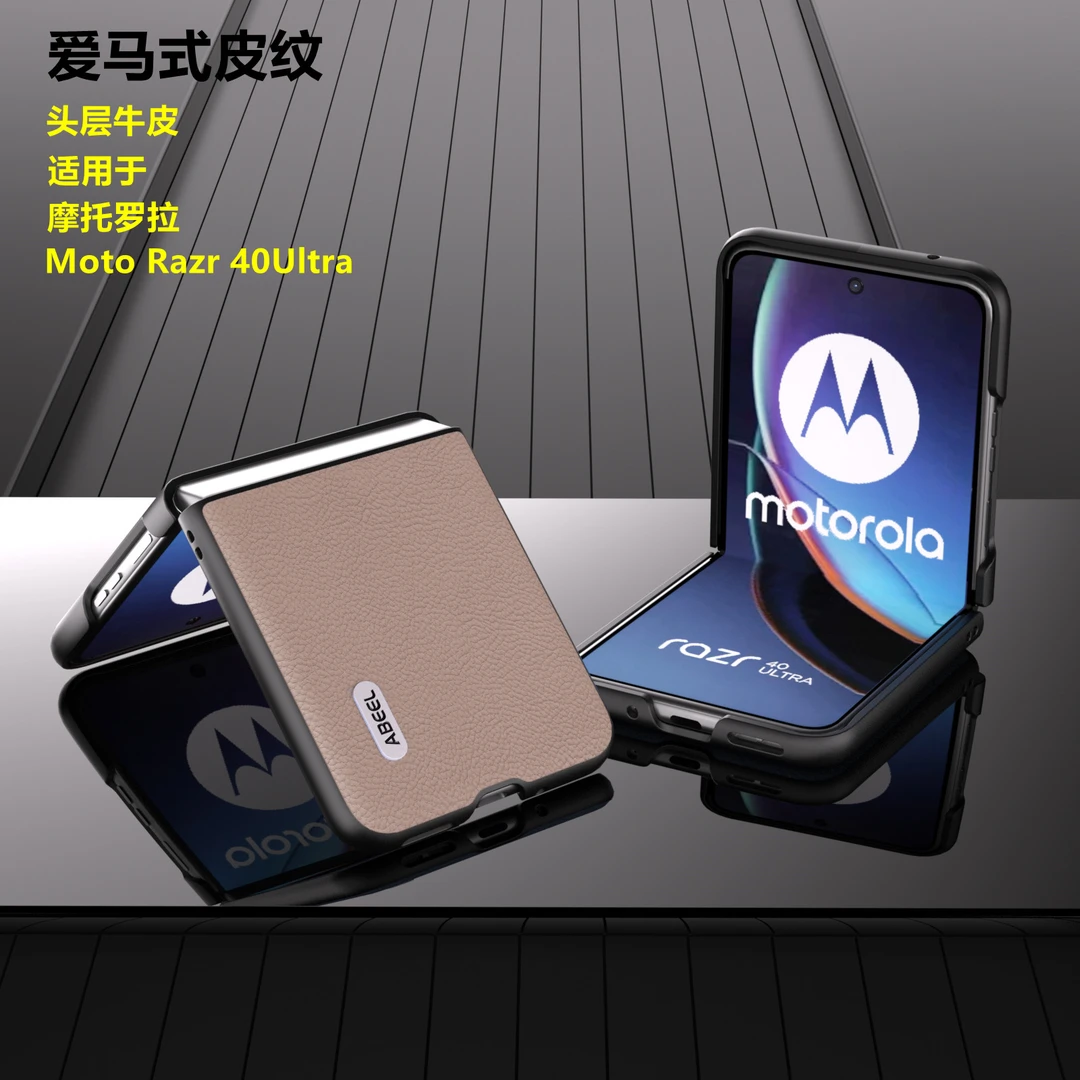摩托罗拉razr40ultra手机壳防摔40U真皮高档折叠屏moto全包保护套