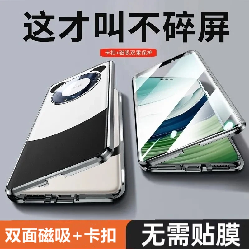 华为mate60Pro手机壳防摔ALN-AL10新款素皮磁吸mate60玻璃万磁王+