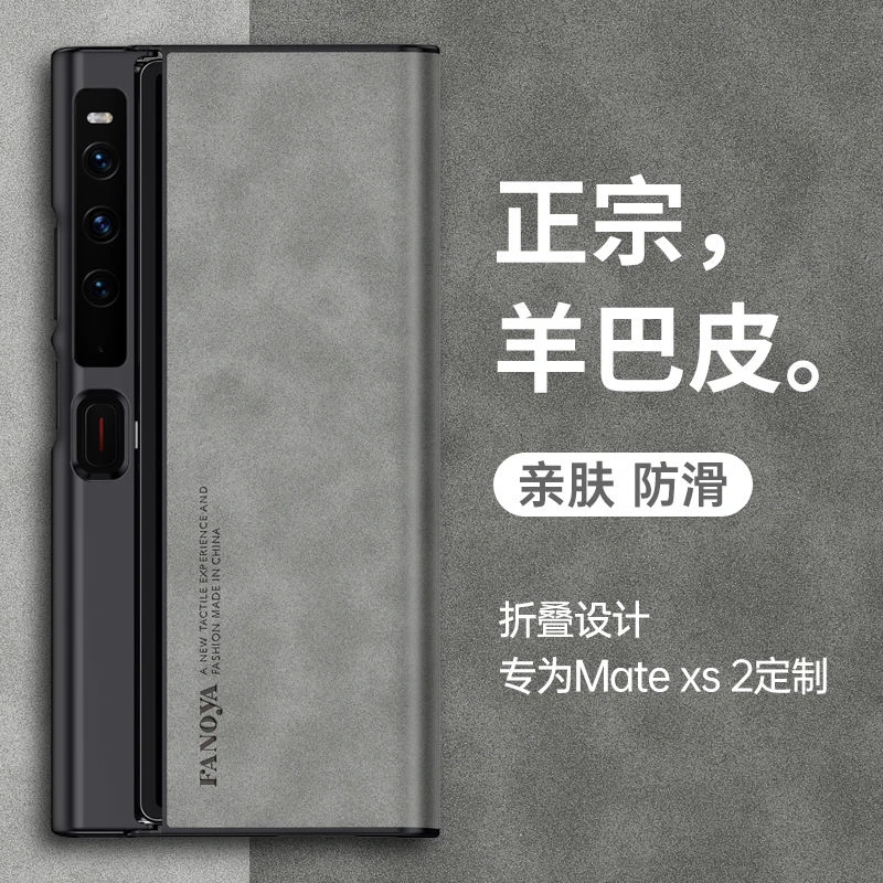 华为MateXs2手机壳防摔PAL-AL00折叠屏小羊皮磨砂硅胶保护壳男女