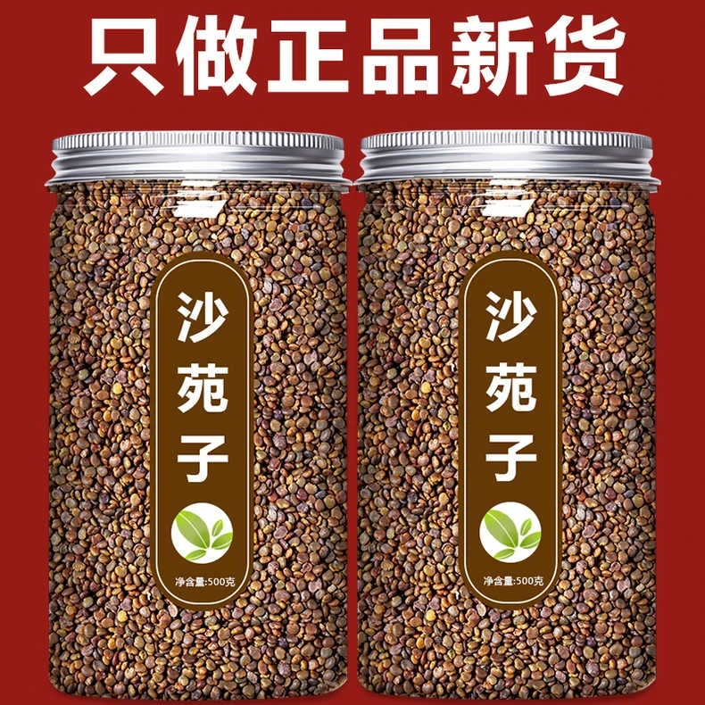 正宗沙苑子250g50g精选新货野生沙苑子沙蒺藜可搭覆盆子枸杞桑葚
