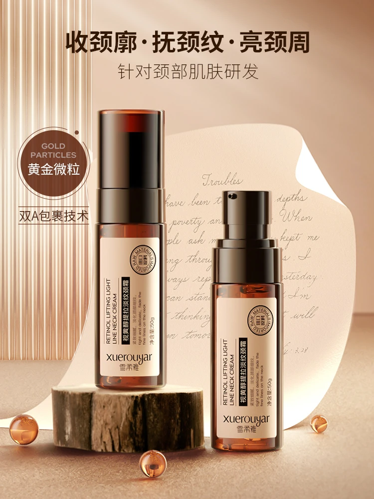 黄金保湿颈霜护肤品紧致提拉视黄醇修护淡纹补水护理滋润提亮肤色