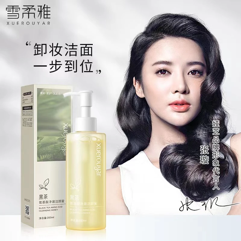 雪柔雅黑茶氨基酸洁颜蜜洗面奶洗卸合一洁面乳补水保湿护肤品批发