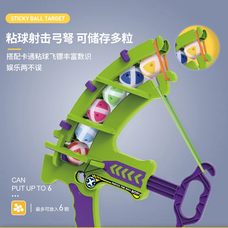 儿童弹射黏黏球萝卜弓箭标靶弹力粘粘球亲子益智投掷射击玩具