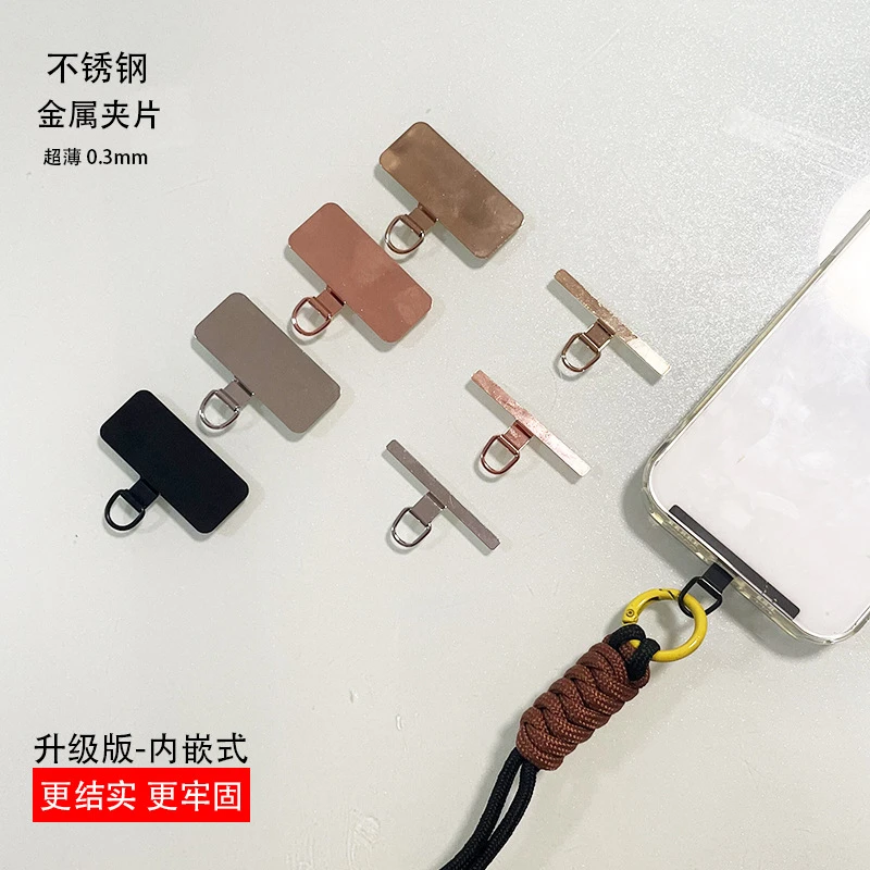 手机挂片金属连接片手机壳夹片挂件挂片固定手机垫片手环手链卡贴