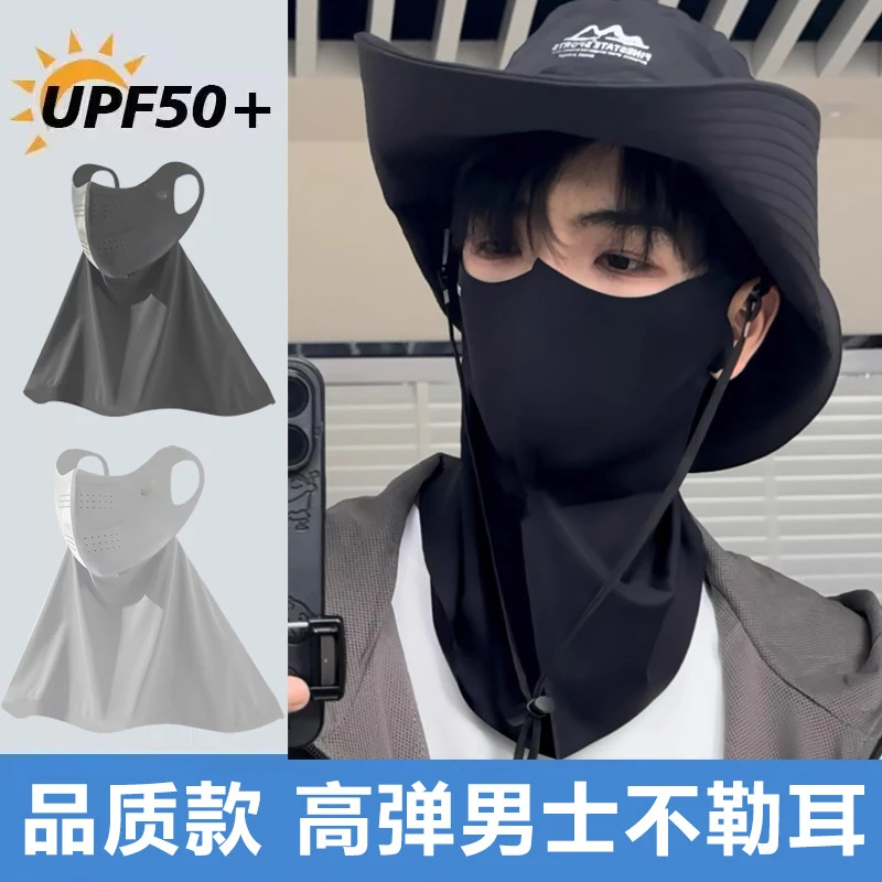 冰丝防晒面罩潮宽防紫外线钓鱼防晒口罩护颈一体路亚遮全脸脸基尼