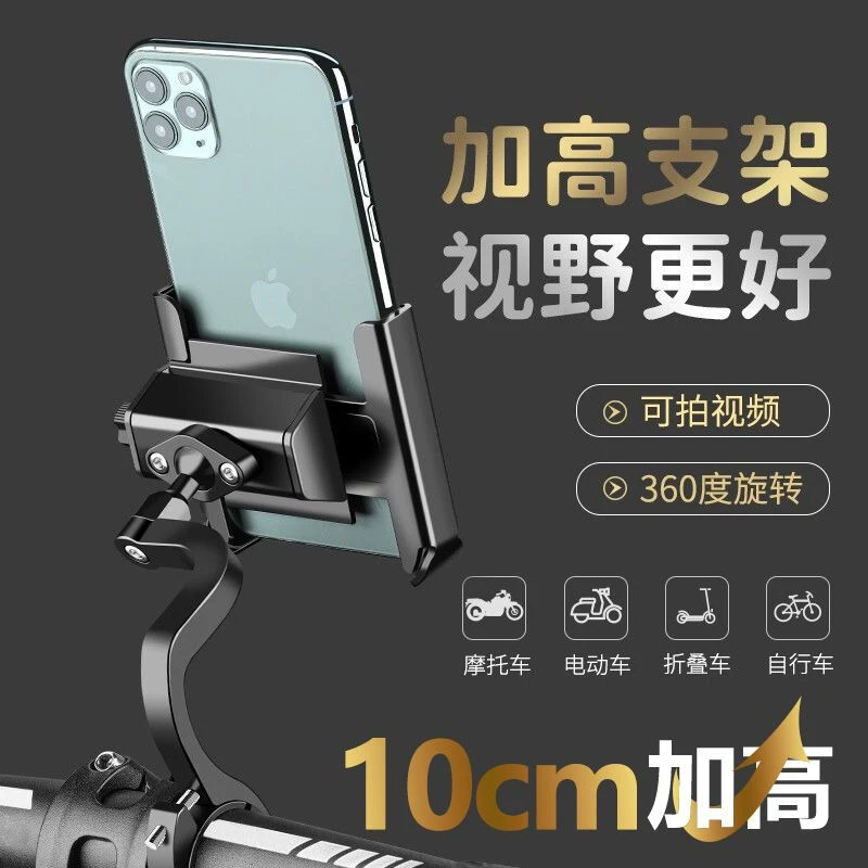加高自行车手机架电动车摩托车手机支架防震固定骑行导航代驾支架