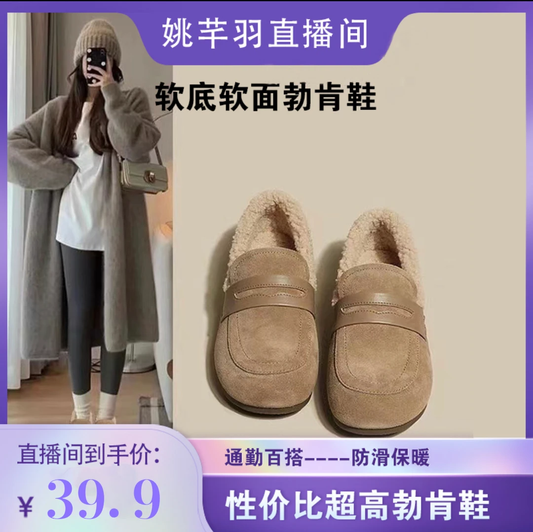 【羽姐专属】勃肯鞋！羊羔绒加绒厚底防寒保暖冬季豆豆鞋（拍大一码）