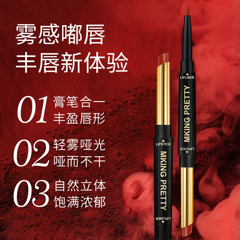 MKING PRETTY双头口红唇线笔丝绒柔雾女勾勒唇形哑光显白不易沾杯