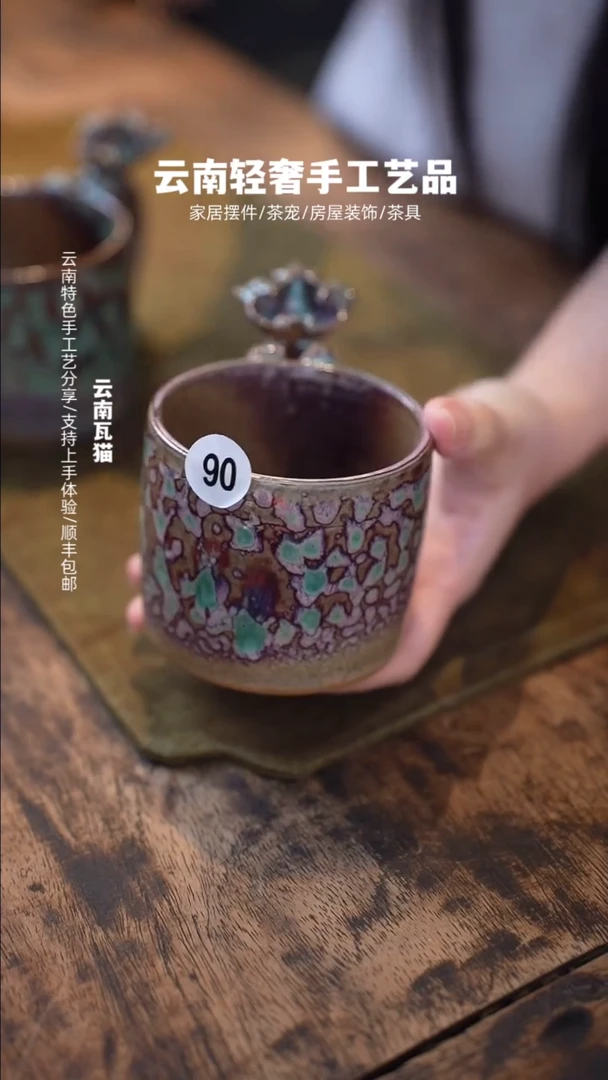 【闪购商品】陶瓷杯90