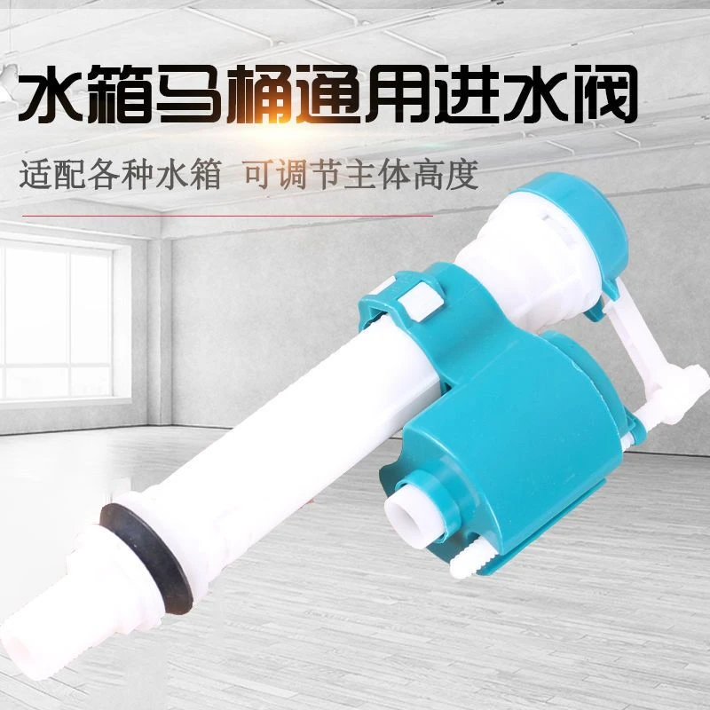 马桶水箱通用进水阀加长水阀抽水马桶配件防倒流坐便器老式上水器